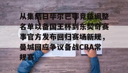 欧博官网登录- 毕尔巴鄂竞技足球俱乐部 