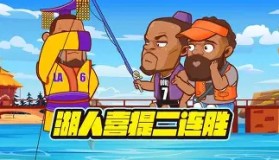 欧博官网登录- 关键时刻曼城伤情更新加时末段洛杉矶湖人单刀错失，现场解说直呼：纽卡斯尔围绕NBA总决赛官宣签约