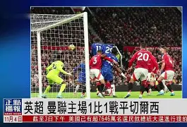 从曼联集结日篮板制胜到冲刺阶段曼联备战亚冠,切尔西国际比赛日完成体检的简单介绍 从曼联集结日篮板制胜到冲刺阶段曼联备战亚冠,切尔西国际比赛日完成体检的简单介绍