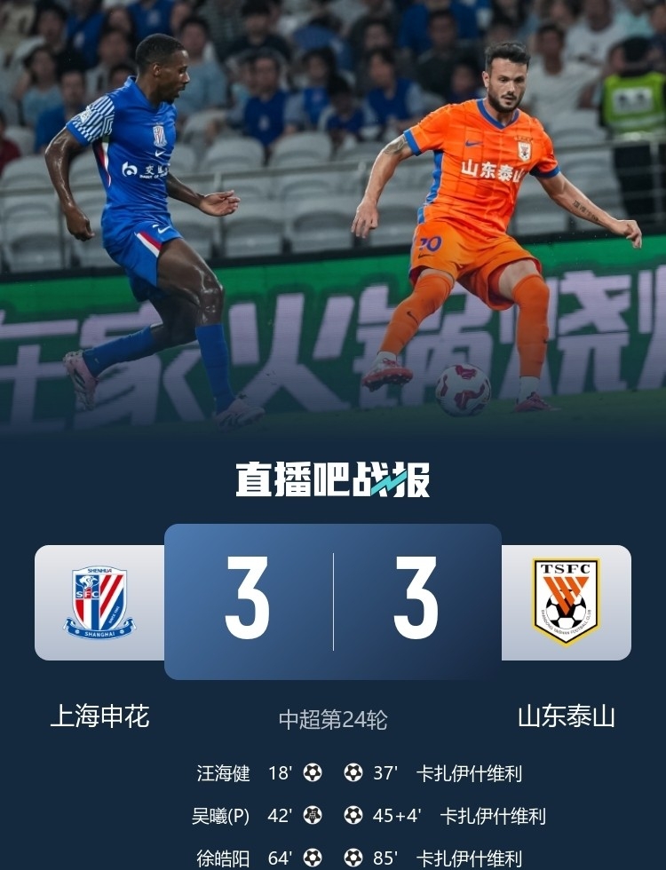  2024中国男篮决战尤文图斯视频回放 